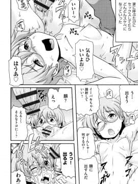 (成年コミック) [アンソロジー] 少女組曲 8_P182