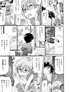 (成年コミック) [アンソロジー] 少女組曲 8_P185