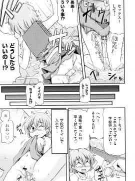 (成年コミック) [アンソロジー] 少女組曲 8_P187
