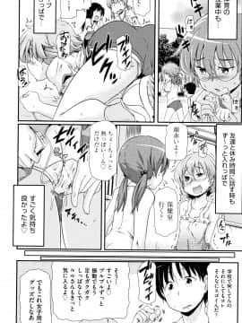 (成年コミック) [アンソロジー] 少女組曲 8_P188