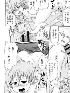 (成年コミック) [アンソロジー] 少女組曲 8_P190