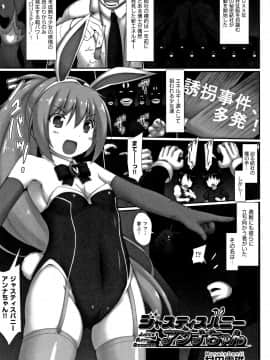 (成年コミック) [アンソロジー] 少女組曲 8_P195