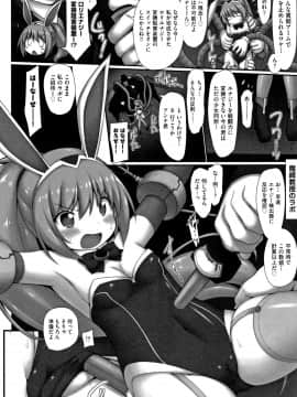 (成年コミック) [アンソロジー] 少女組曲 8_P198