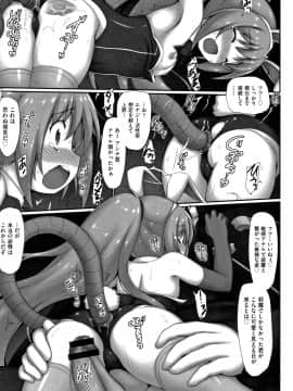(成年コミック) [アンソロジー] 少女組曲 8_P203