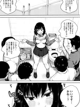 (成年コミック) [小桜クマネコ] 小生意気な下半身 + 4Pリーフレット_P038