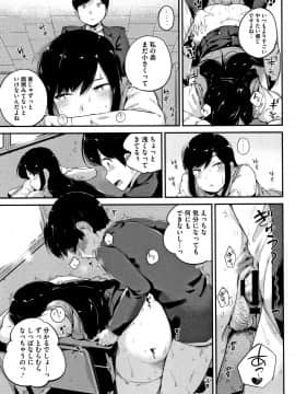 (成年コミック) [小桜クマネコ] 小生意気な下半身 + 4Pリーフレット_P057
