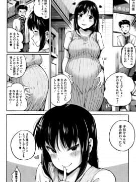 (成年コミック) [小桜クマネコ] 小生意気な下半身 + 4Pリーフレット_P088