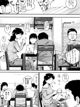 (成年コミック) [小桜クマネコ] 小生意気な下半身 + 4Pリーフレット_P160