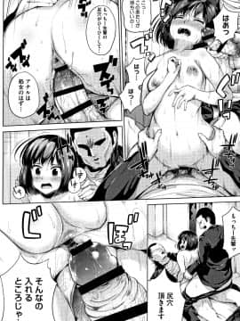 (成年コミック) [小桜クマネコ] 小生意気な下半身 + 4Pリーフレット_P178