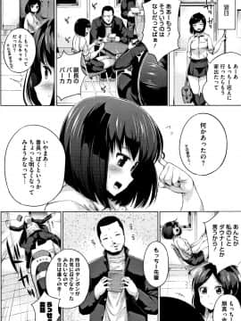 (成年コミック) [小桜クマネコ] 小生意気な下半身 + 4Pリーフレット_P184