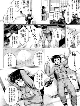 (成年コミック) [小桜クマネコ] 小生意気な下半身 + 4Pリーフレット_P186