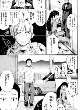 (成年コミック) [小桜クマネコ] 小生意気な下半身 + 4Pリーフレット_P187