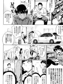 (成年コミック) [小桜クマネコ] 小生意気な下半身 + 4Pリーフレット_P188