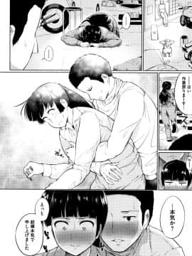 (成年コミック) [小桜クマネコ] 小生意気な下半身 + 4Pリーフレット_P190