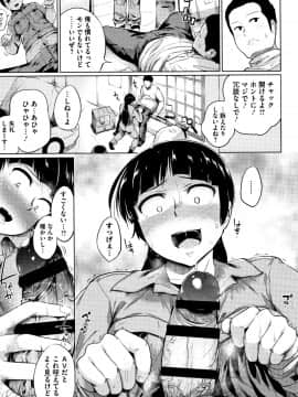 (成年コミック) [小桜クマネコ] 小生意気な下半身 + 4Pリーフレット_P191