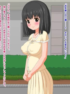 (同人CG集) [貴様巻きソフト] 寝取られ老人介護_010_T00_01_11