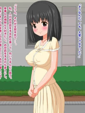 (同人CG集) [貴様巻きソフト] 寝取られ老人介護_046_T02_00_01