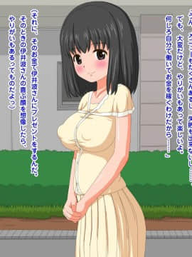 (同人CG集) [貴様巻きソフト] 寝取られ老人介護_143_T05_00_01