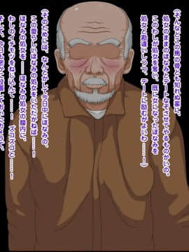 (同人CG集) [貴様巻きソフト] 寝取られ老人介護_146_T05_01_02