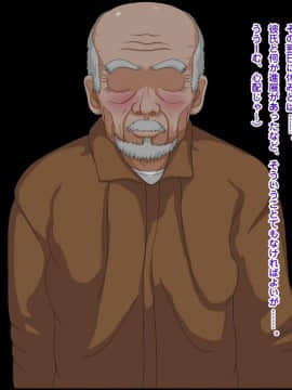 (同人CG集) [貴様巻きソフト] 寝取られ老人介護_357_T15_01_00
