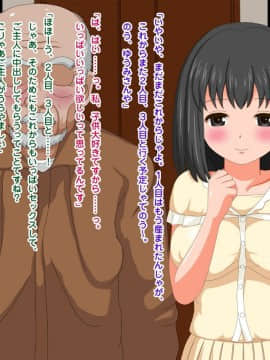 (同人CG集) [貴様巻きソフト] 寝取られ老人介護_393_T16_01_01
