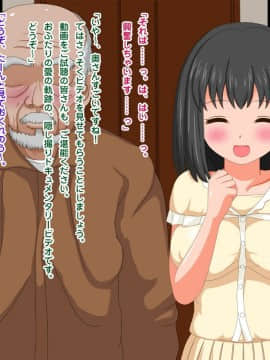 (同人CG集) [貴様巻きソフト] 寝取られ老人介護_397_T16_01_05
