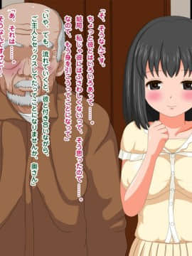 (同人CG集) [貴様巻きソフト] 寝取られ老人介護_412_T16_04_11