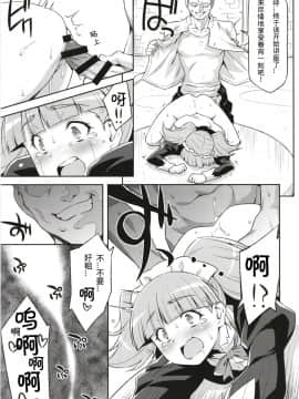 [ACID EATERS (Kazuma Muramasa)] Hatameiwaku na Sweets Kouza (Kirakira PreCure a la Mode)[Chinese] [Digital]_014