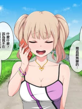 [チンジャオ娘。 (煙ハク)] ビッチ！？が田舎にやってきた [中国翻訳_004_003