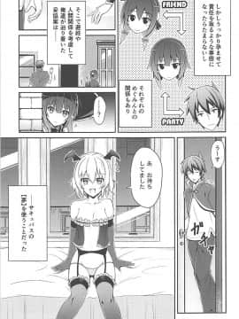 [ゆんゆん イチャラブ]ゆんゆんはカズマと「夢」を共有してその中でイチャラブセックスしちゃいます♡_004