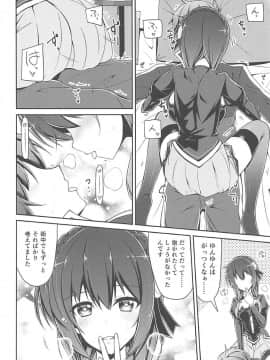 [ゆんゆん イチャラブ]ゆんゆんはカズマと「夢」を共有してその中でイチャラブセックスしちゃいます♡_007