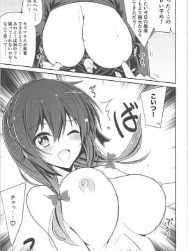 [ゆんゆん イチャラブ]ゆんゆんはカズマと「夢」を共有してその中でイチャラブセックスしちゃいます♡_008