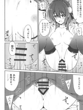 [ゆんゆん イチャラブ]ゆんゆんはカズマと「夢」を共有してその中でイチャラブセックスしちゃいます♡_021