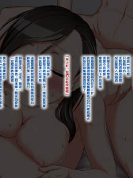 [禁煙草] ネトラレ催眠 -元担任・現恋人・現在貸出中-（Chinese）_131_n14f