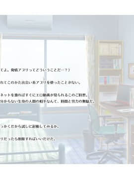 (同人CG集) [ロシアン猫] 中出し懇願発情アプリ -近くのあの娘と即H_0004