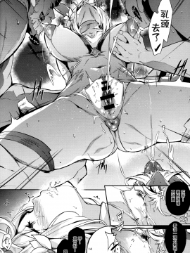 (C93) [ネコかブリ (黒ノ樹)] GRAN 乳 FANTASY Side G 少女D (Granblue Fantasy)(chinese)[不夠努力漢化]_014