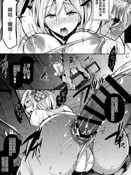 (C93) [ネコかブリ (黒ノ樹)] GRAN 乳 FANTASY Side G 少女D (Granblue Fantasy)(chinese)[不夠努力漢化]_026