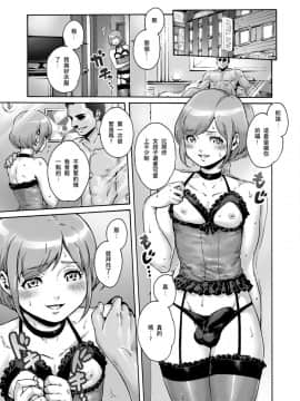 [夏月兔个人汉化] [所帯庵 (あいあん)] おのこと。ACT 7 堕とされ男の娘_02