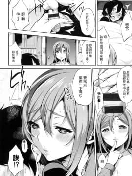 [風的工房][悠木しん] ベッドの下の女王様 + とらのあな限定8Pスペシャルラフ集 床底下的女王+虎之穴特典_104