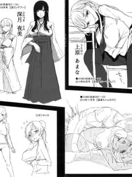 [風的工房][悠木しん] ベッドの下の女王様 + とらのあな限定8Pスペシャルラフ集 床底下的女王+虎之穴特典_209
