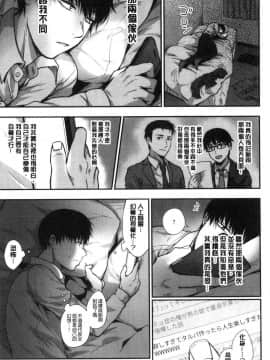 [風的工房][咲次朗] 埒（らち） 埒柵欄_095
