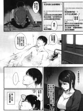 [風的工房][咲次朗] 埒（らち） 埒柵欄_096
