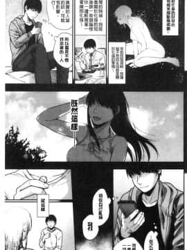 [風的工房][咲次朗] 埒（らち） 埒柵欄_097