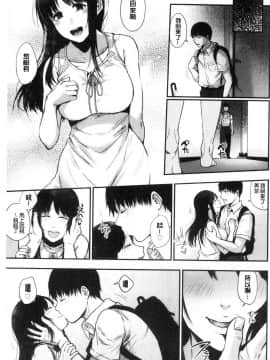 [風的工房][咲次朗] 埒（らち） 埒柵欄_099