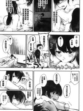 [風的工房][咲次朗] 埒（らち） 埒柵欄_103