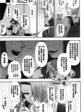 [風的工房][咲次朗] 埒（らち） 埒柵欄_143