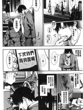 [風的工房][咲次朗] 埒（らち） 埒柵欄_216