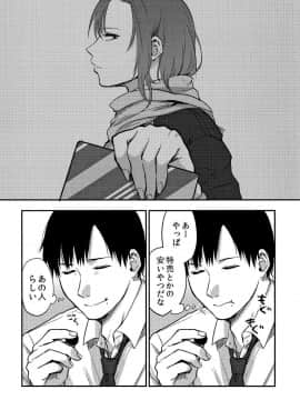 [風的工房][咲次朗] 埒（らち） 埒柵欄_245
