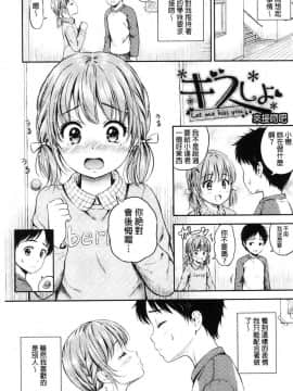[風的工房][花札さくら] ずっといっしょ。 永遠都要在一起。_025