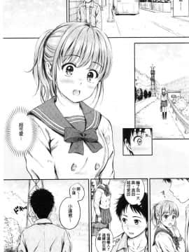 [風的工房][花札さくら] ずっといっしょ。 永遠都要在一起。_027